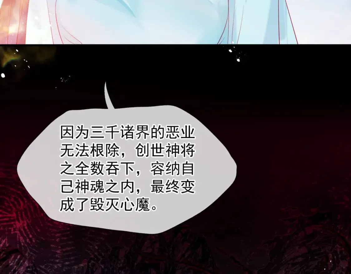 第78话 回望人间重携手 第182页