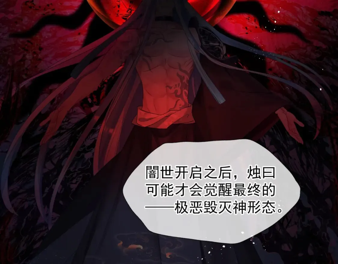 第78话 回望人间重携手 第184页