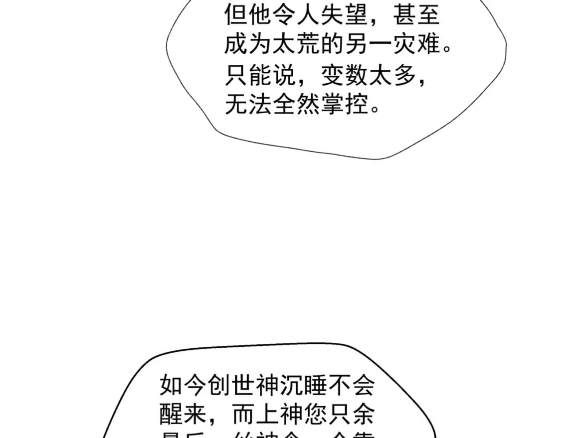 第78话 回望人间重携手 第188页