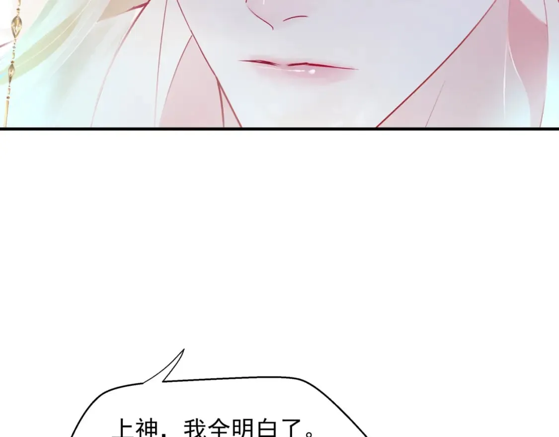 第78话 回望人间重携手 第193页