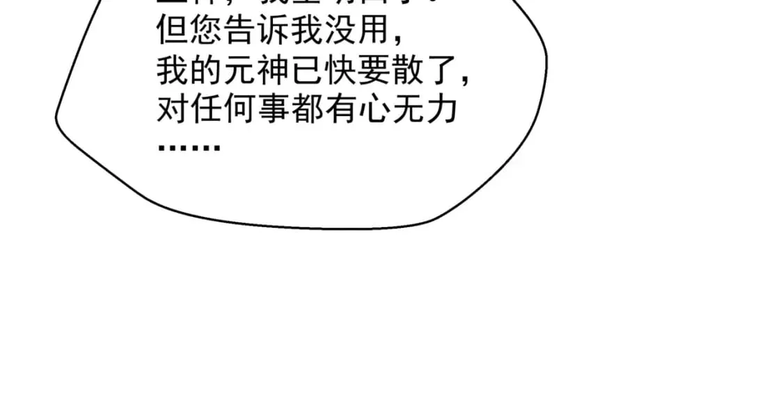 第78话 回望人间重携手 第194页