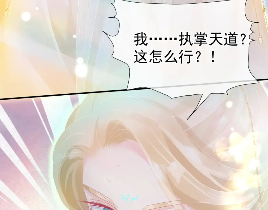 第78话 回望人间重携手 第200页