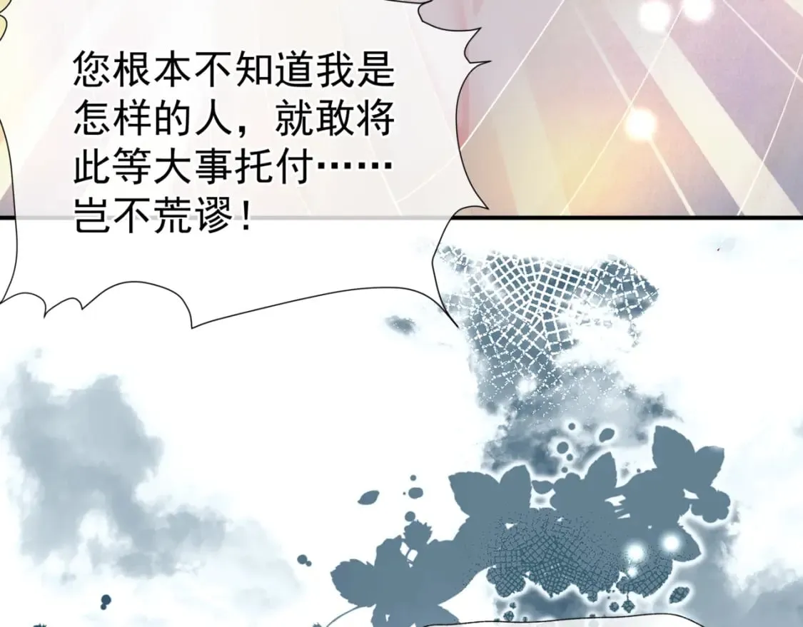第78话 回望人间重携手 第202页