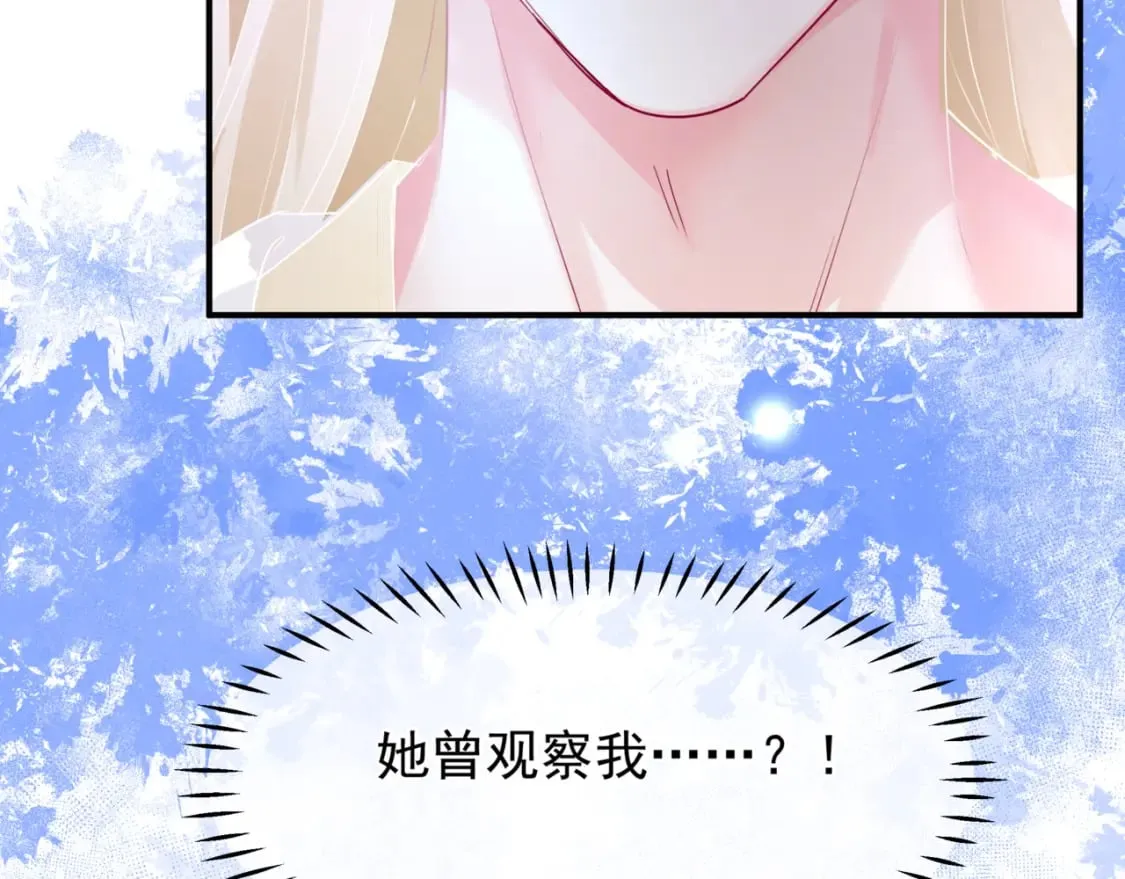 第78话 回望人间重携手 第207页