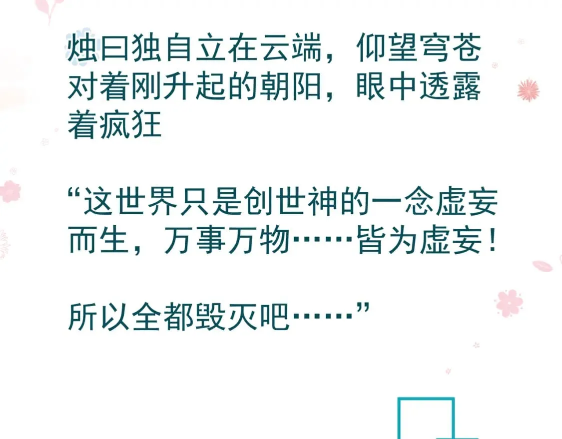 第78话 回望人间重携手 第212页