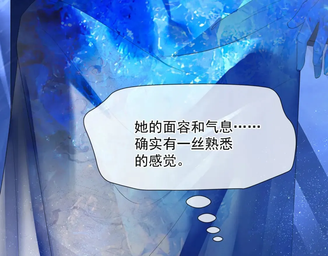 第79话 女娲的指引 第5页