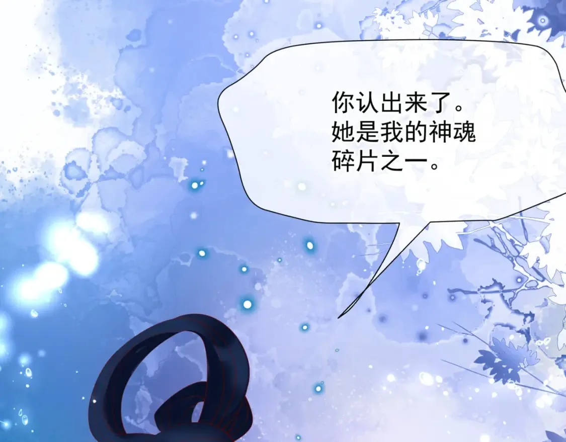 第79话 女娲的指引 第11页