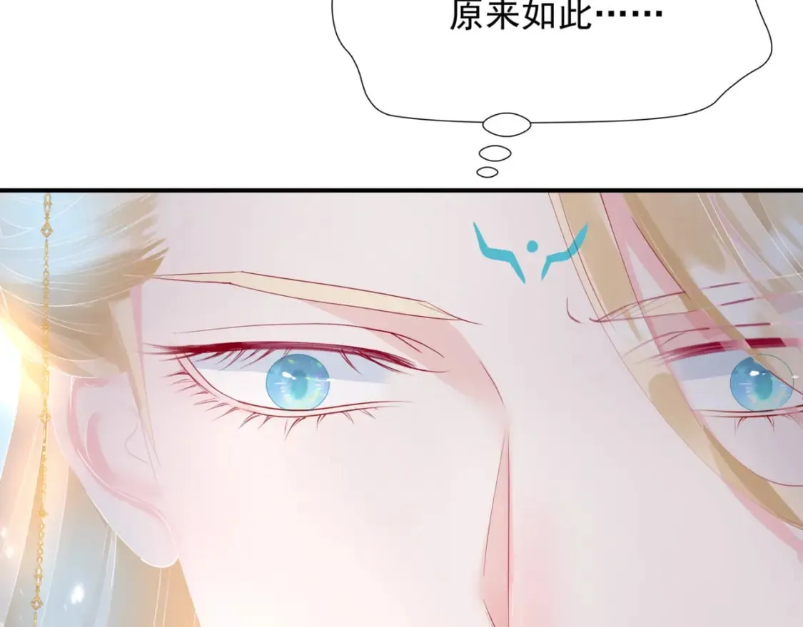 第79话 女娲的指引 第15页
