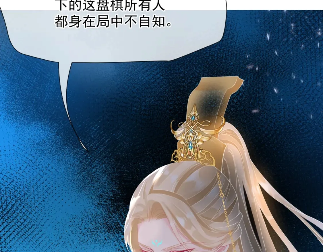 第79话 女娲的指引 第17页