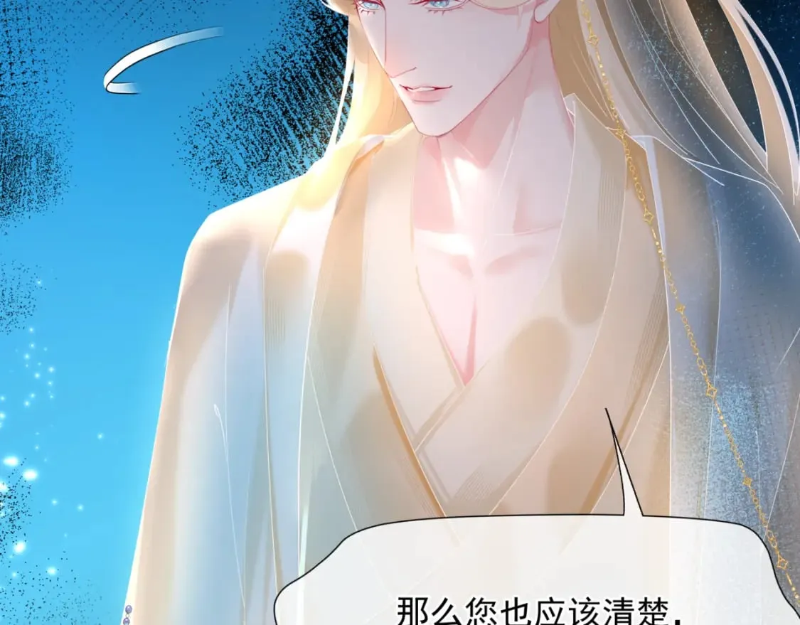 第79话 女娲的指引 第18页