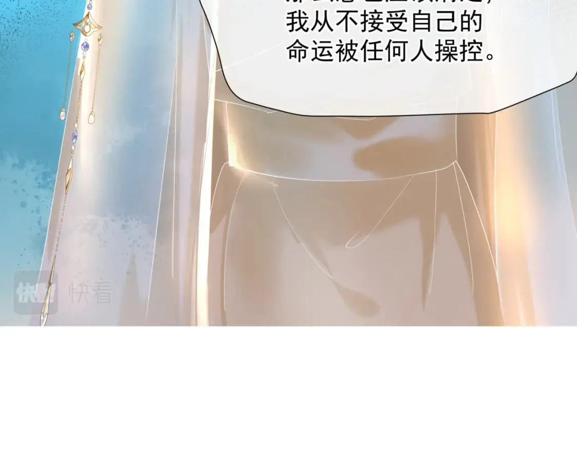 第79话 女娲的指引 第19页