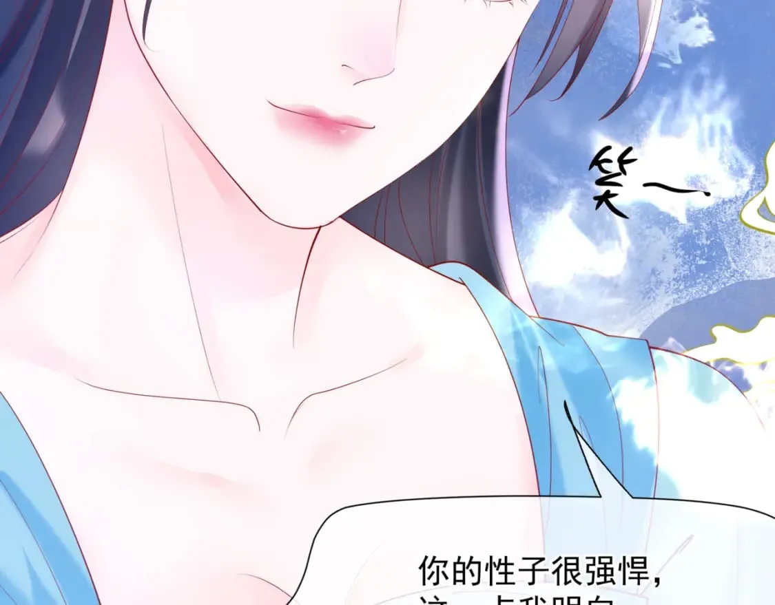 第79话 女娲的指引 第22页