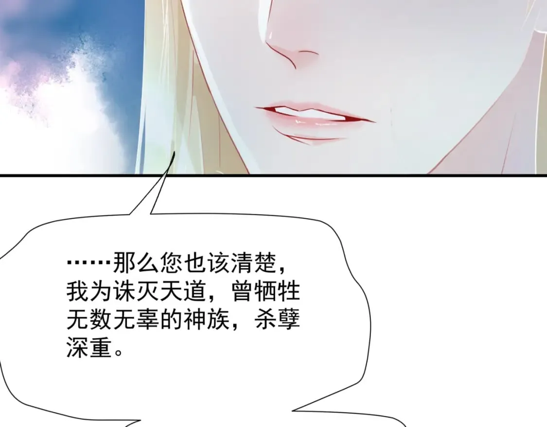 第79话 女娲的指引 第25页