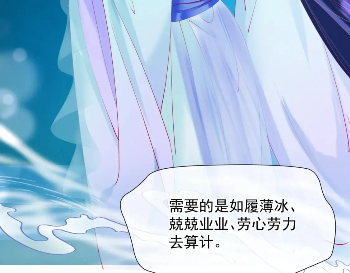 第79话 女娲的指引 第30页