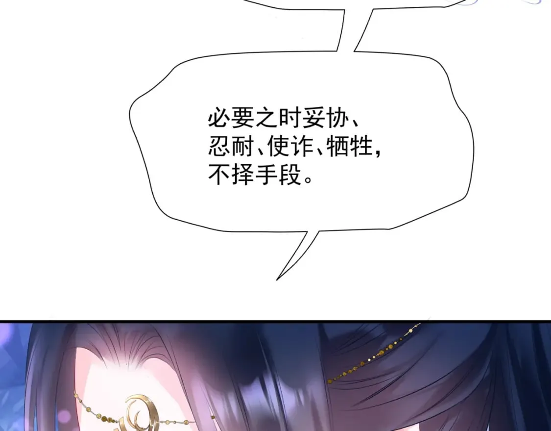 第79话 女娲的指引 第31页