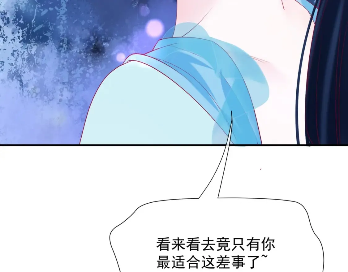 第79话 女娲的指引 第35页