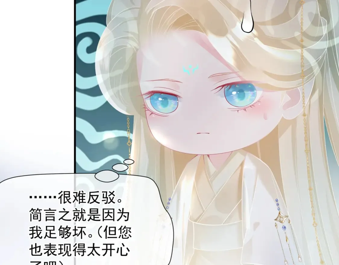 第79话 女娲的指引 第37页