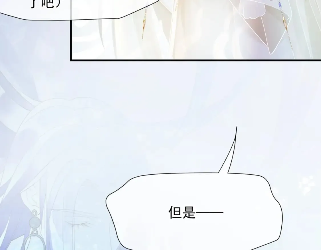 第79话 女娲的指引 第38页