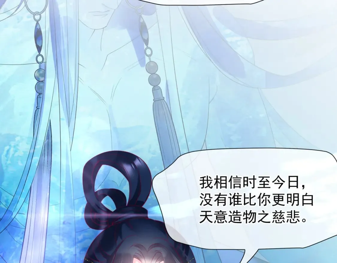 第79话 女娲的指引 第39页