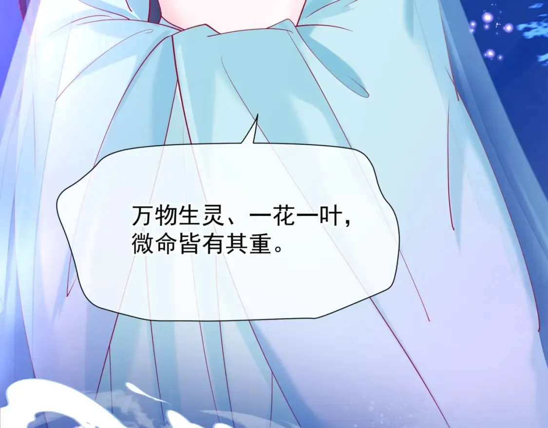 第79话 女娲的指引 第41页