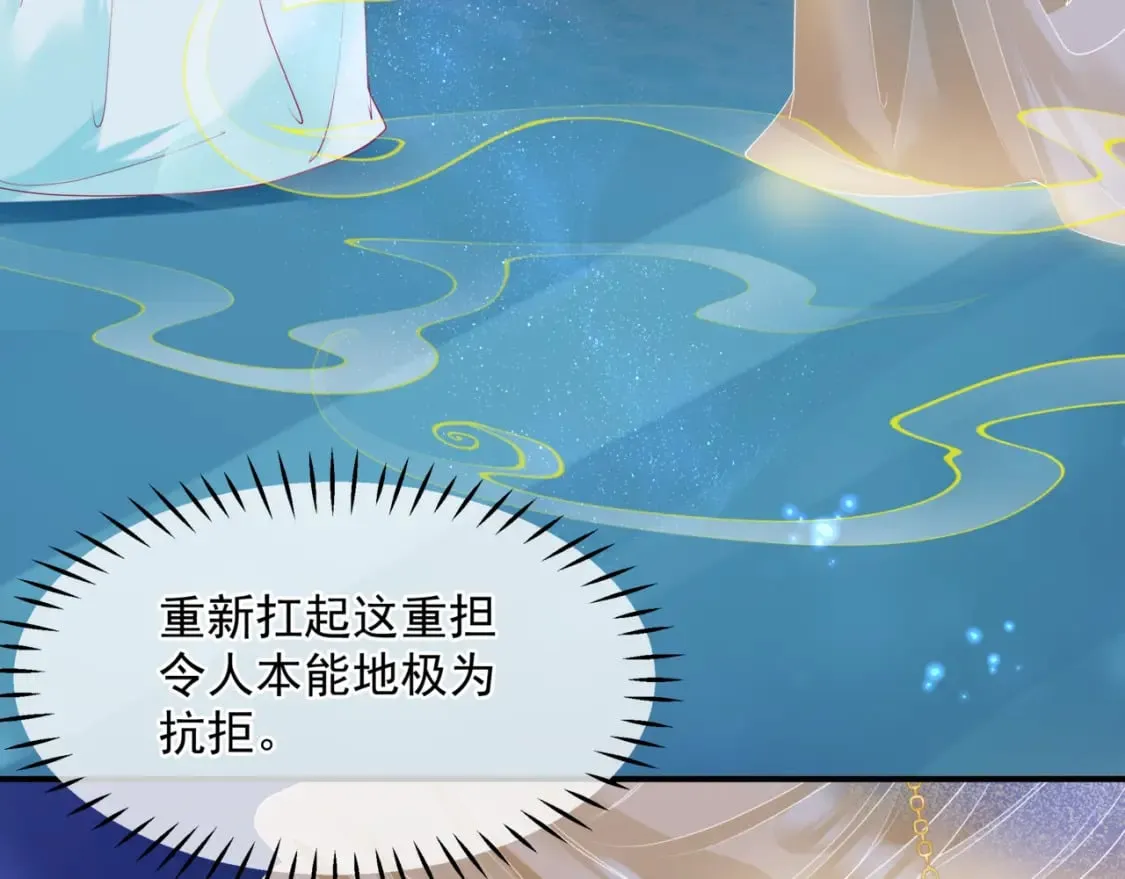 第79话 女娲的指引 第48页
