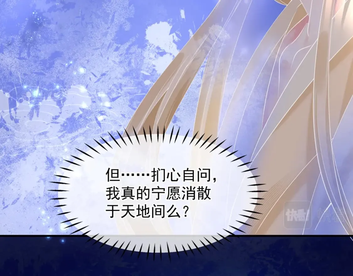 第79话 女娲的指引 第50页