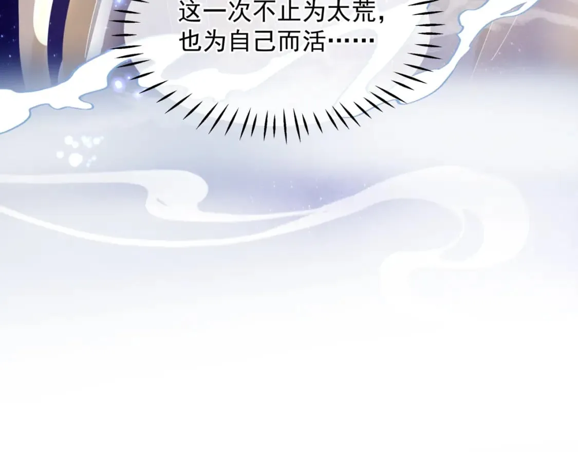 第79话 女娲的指引 第58页