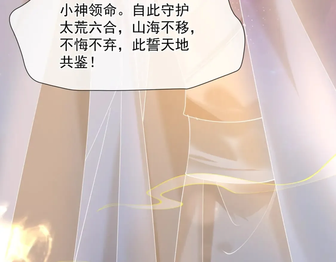第79话 女娲的指引 第62页