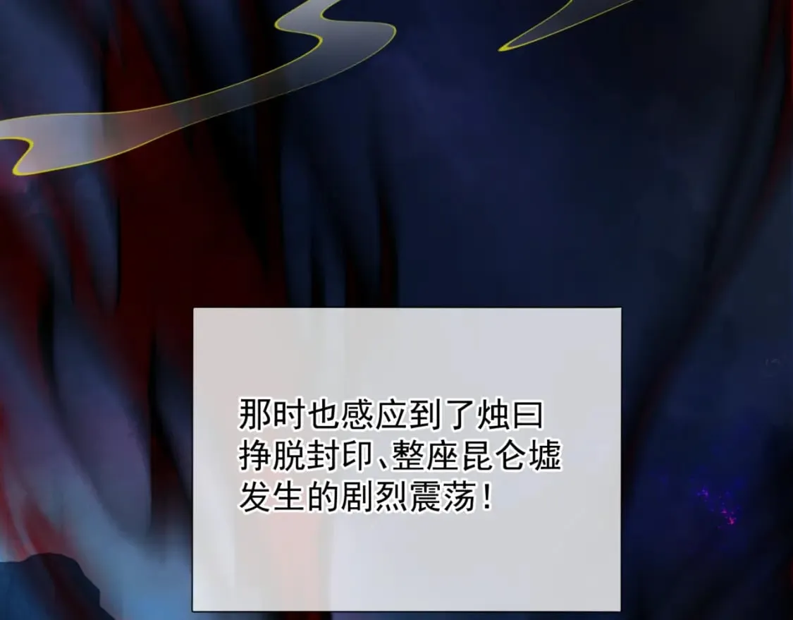 第79话 女娲的指引 第64页