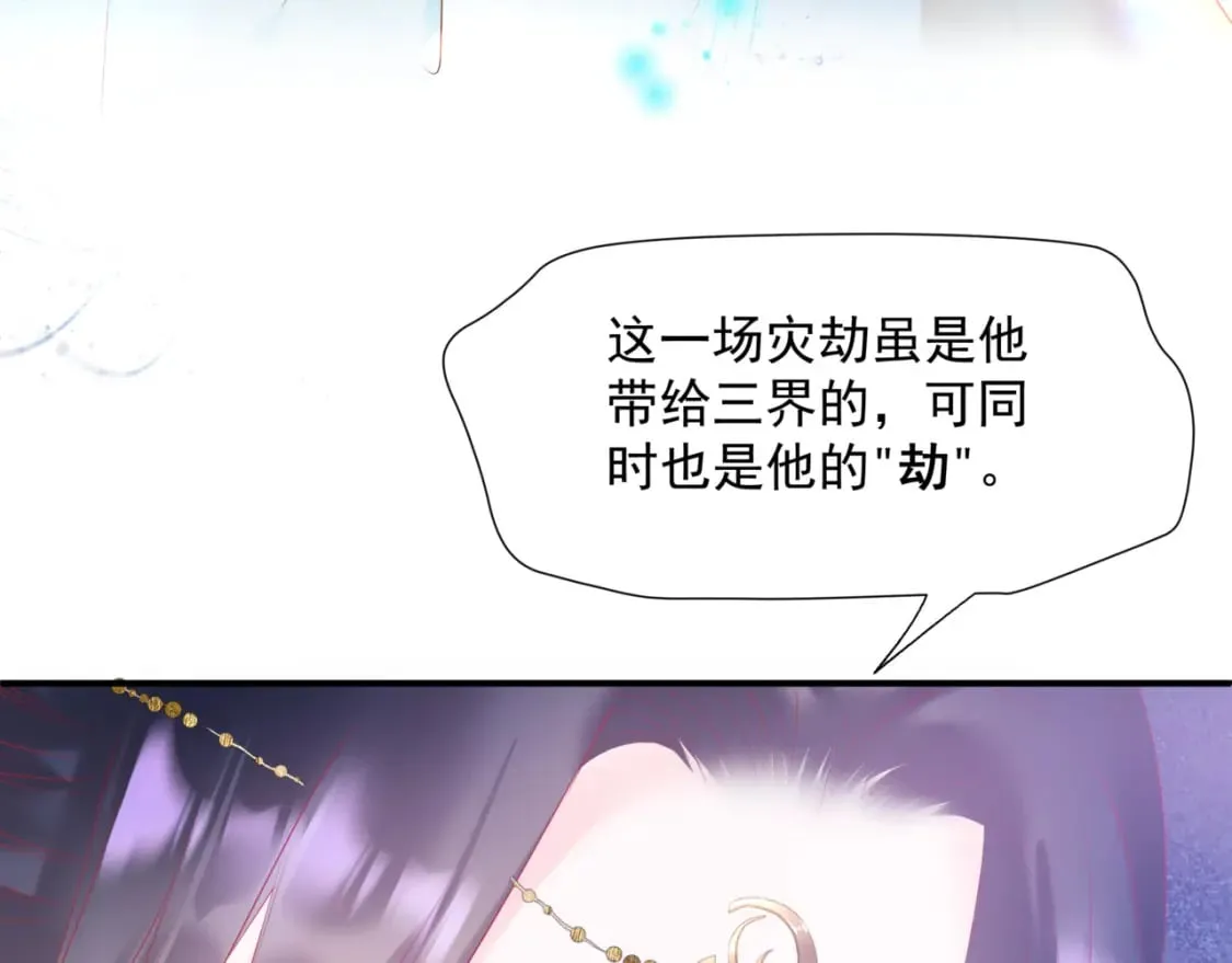第79话 女娲的指引 第71页