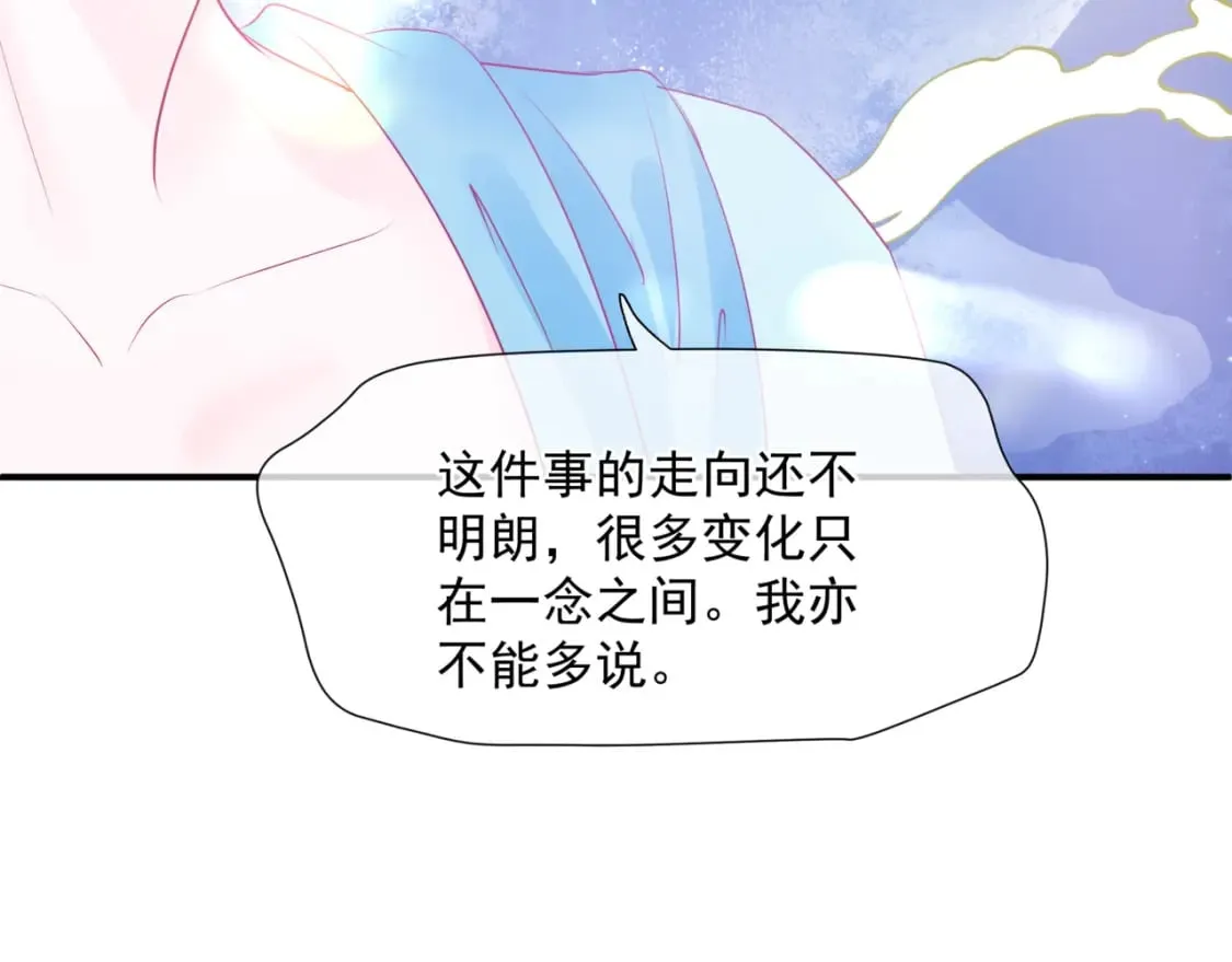 第79话 女娲的指引 第73页