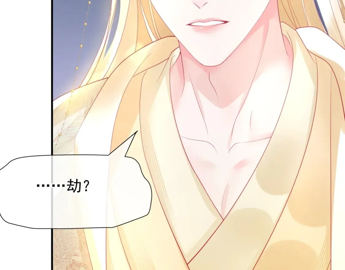 第79话 女娲的指引 第75页