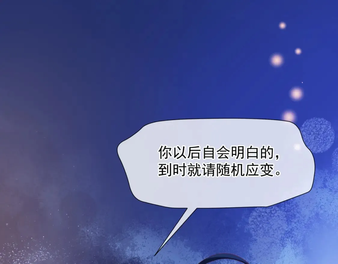 第79话 女娲的指引 第77页