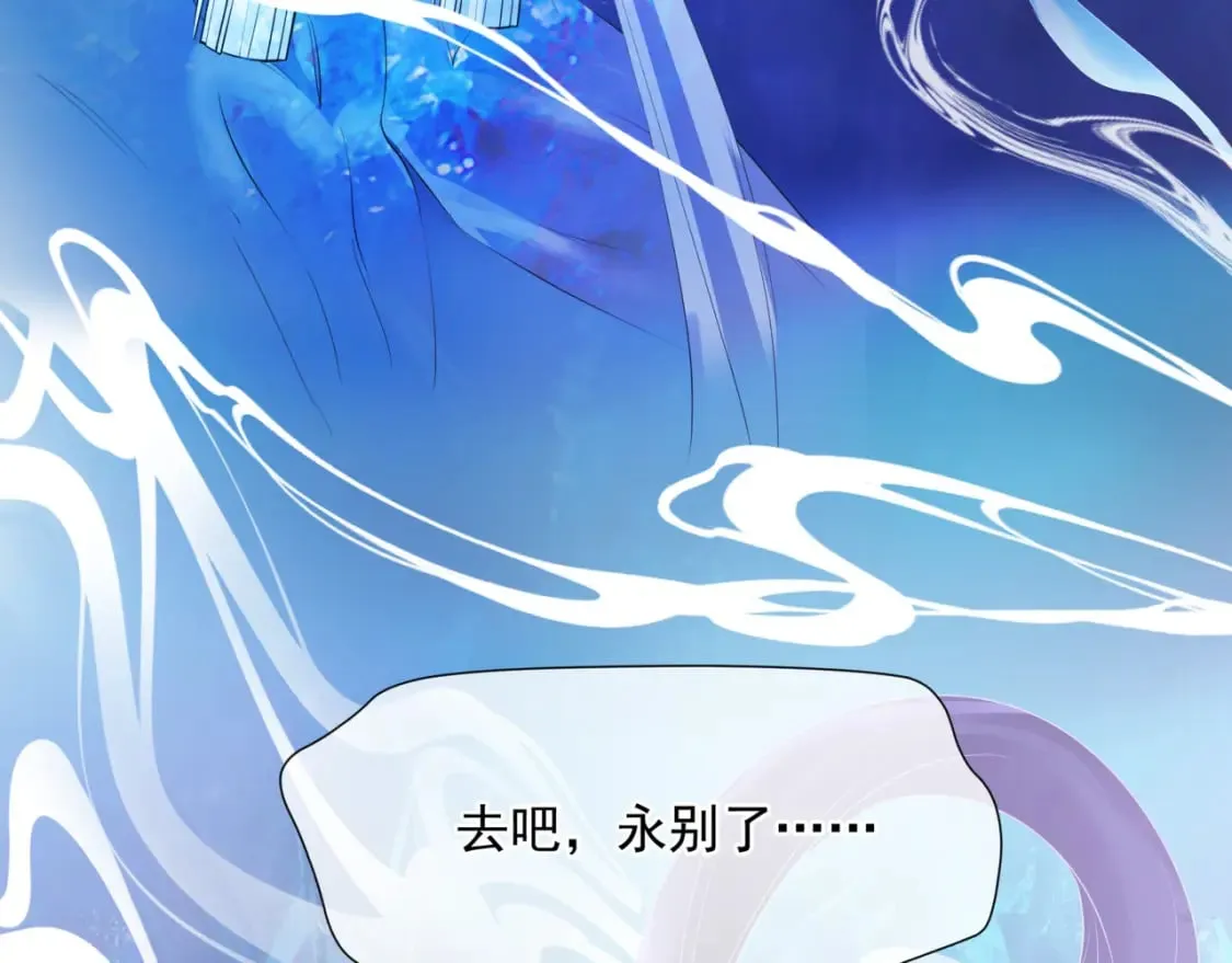 第79话 女娲的指引 第83页