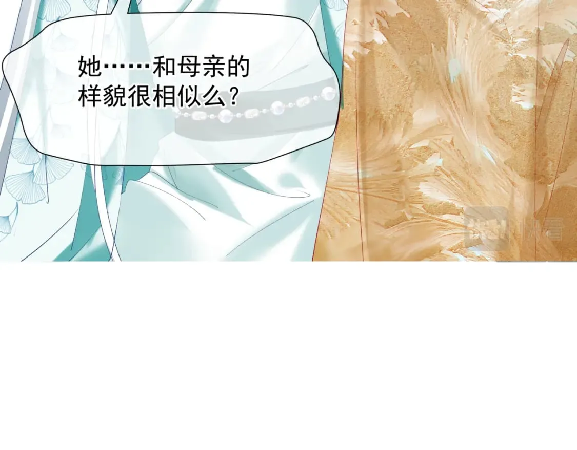 第79话 女娲的指引 第90页