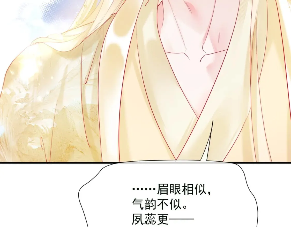 第79话 女娲的指引 第92页