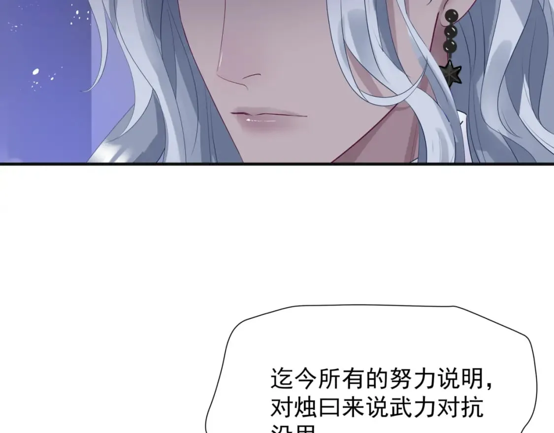 第79话 女娲的指引 第95页