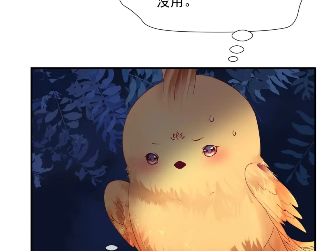 第79话 女娲的指引 第96页