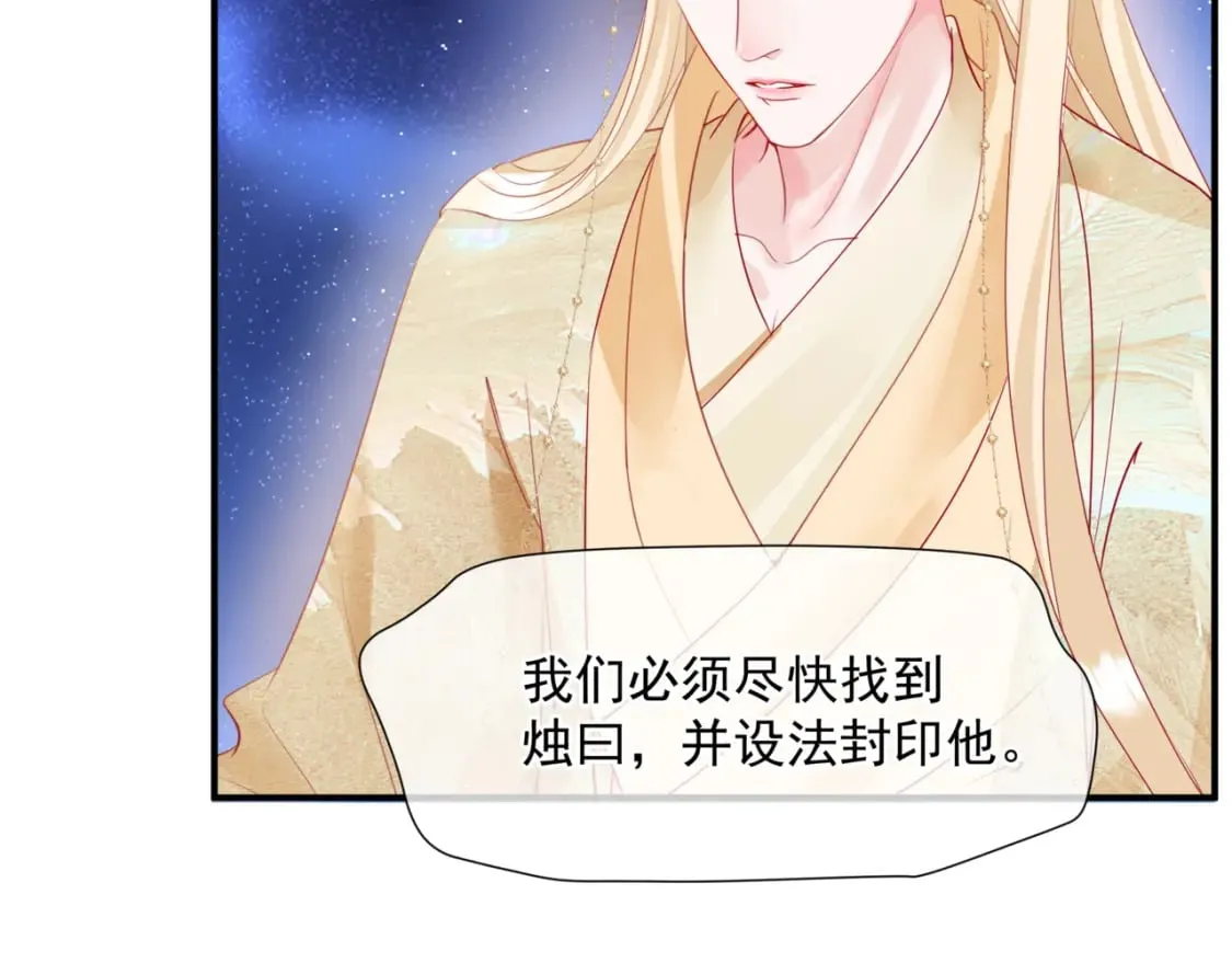 第79话 女娲的指引 第101页