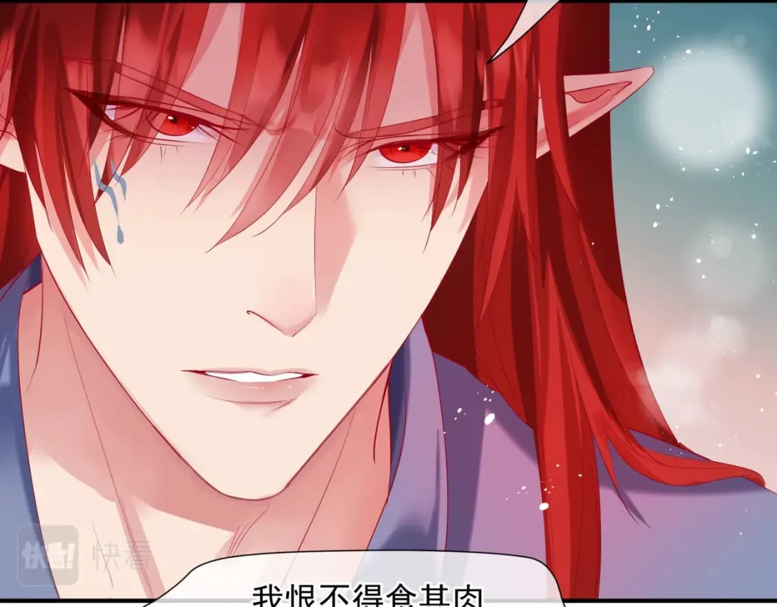 第79话 女娲的指引 第103页
