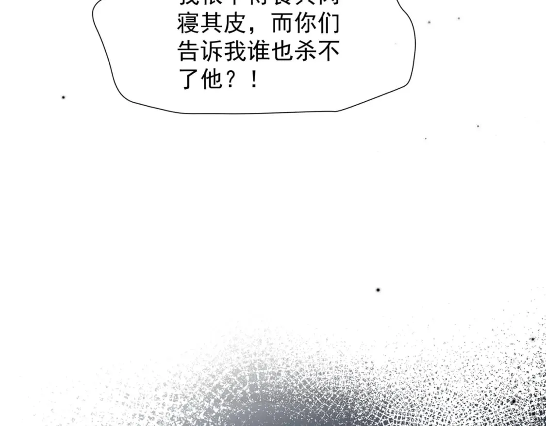 第79话 女娲的指引 第104页