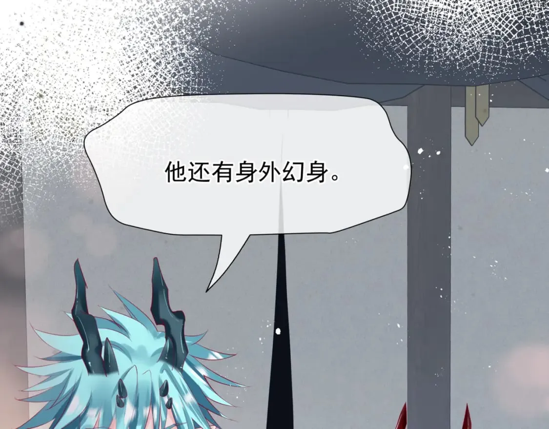 第79话 女娲的指引 第105页