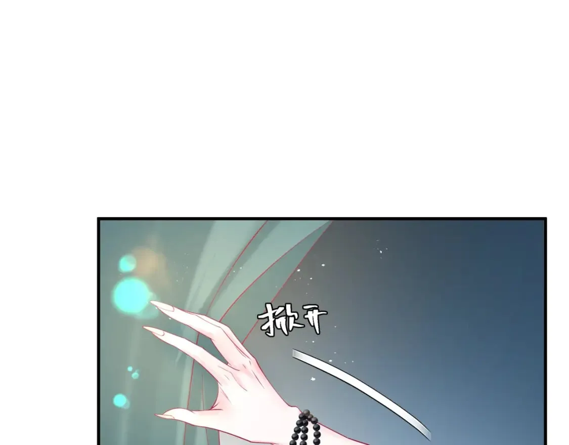 第79话 女娲的指引 第111页