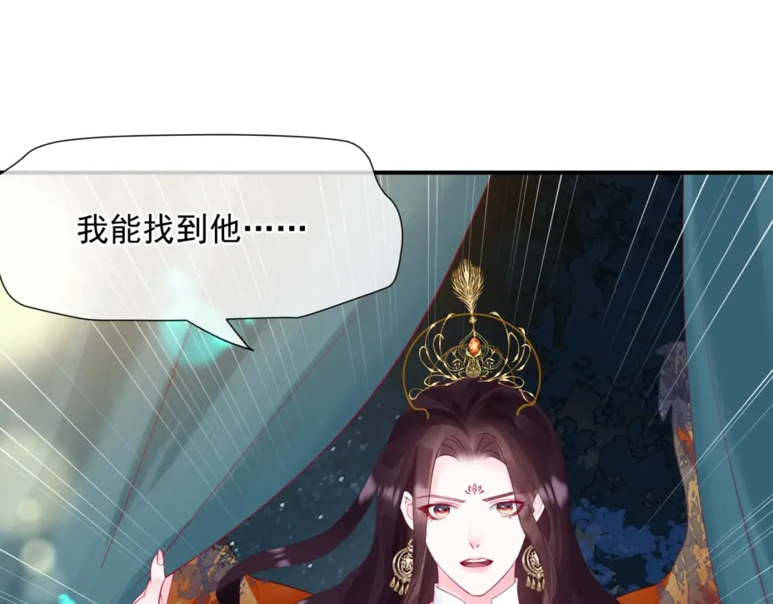 第79话 女娲的指引 第113页