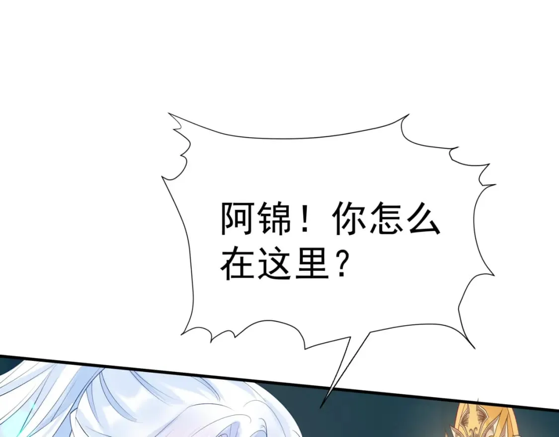 第79话 女娲的指引 第118页