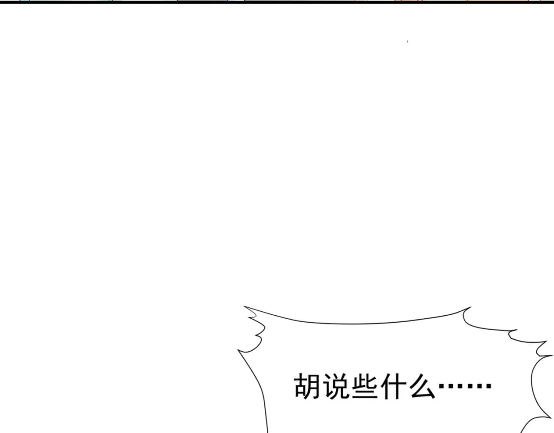 第79话 女娲的指引 第120页