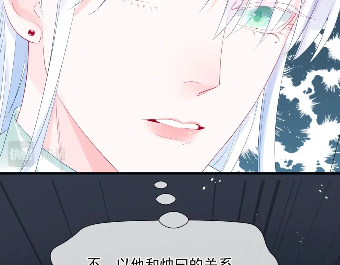 第79话 女娲的指引 第127页