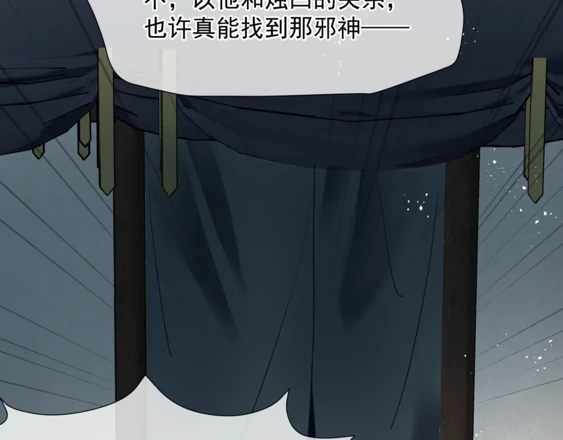 第79话 女娲的指引 第128页