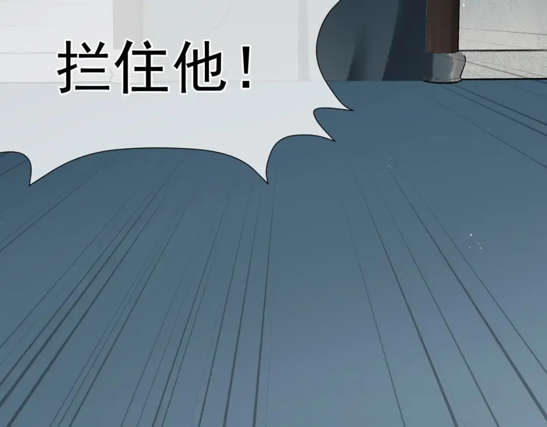 第79话 女娲的指引 第129页