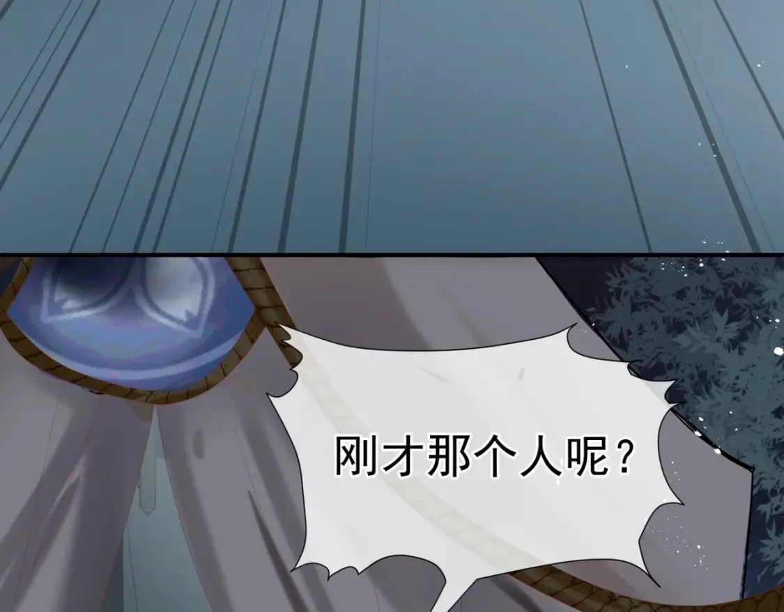 第79话 女娲的指引 第130页